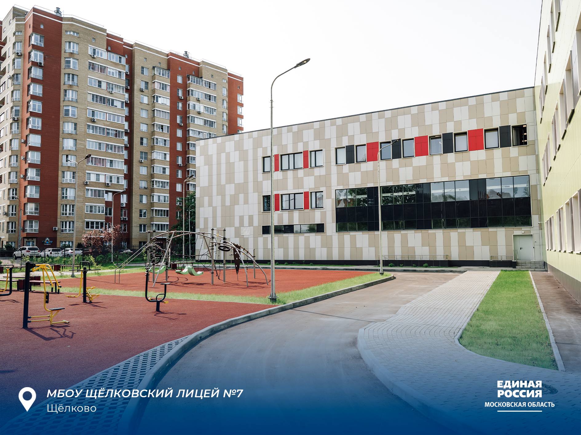 Народная программа: в Подмосковье построили новые школы и сады для 170 тысяч детей Народная программа: в Подмосковье построили новые школы и сады для 170 тысяч детей