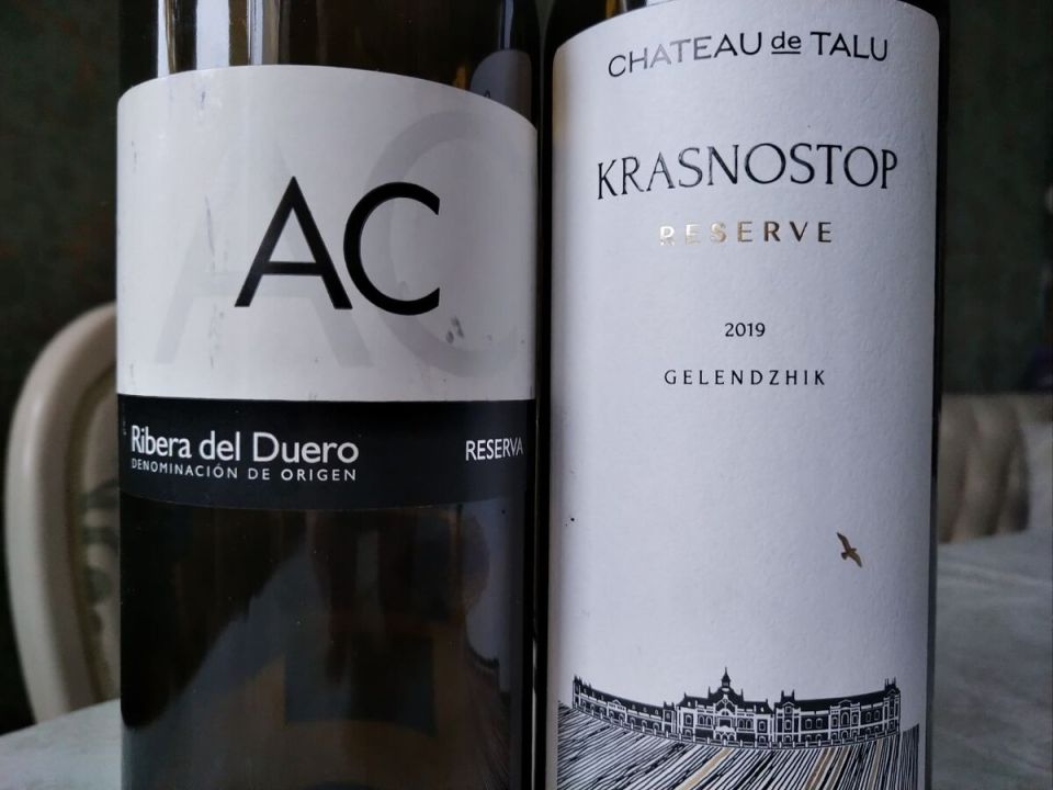 ��������� ��� ���������: ��� Chateau de Talu Reserve Krasnostop ������������ � Arrocal AC Reserva