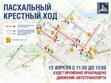 В Подольске ограничат движение транспорта и парковочное пространство на Пасху по маршруту движения колонны