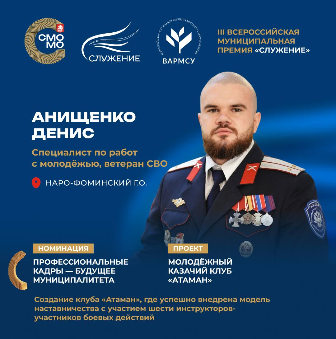 Николай Ханин: Выбираем лучшие муниципальные практики Николай Ханин: Выбираем лучшие муниципальные практики