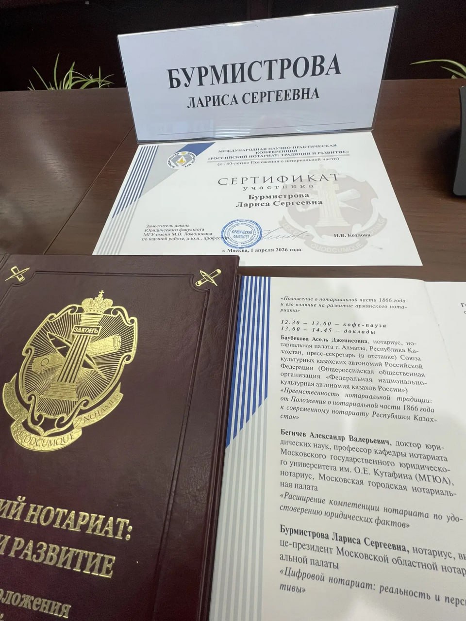 Председатель Общественной палаты Подольска выступила на международной конференции в МГУ Председатель Общественной палаты Подольска выступила на международной конференции в МГУ