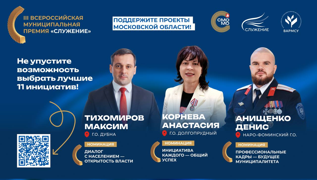 Николай Ханин: Выбираем лучшие муниципальные практики