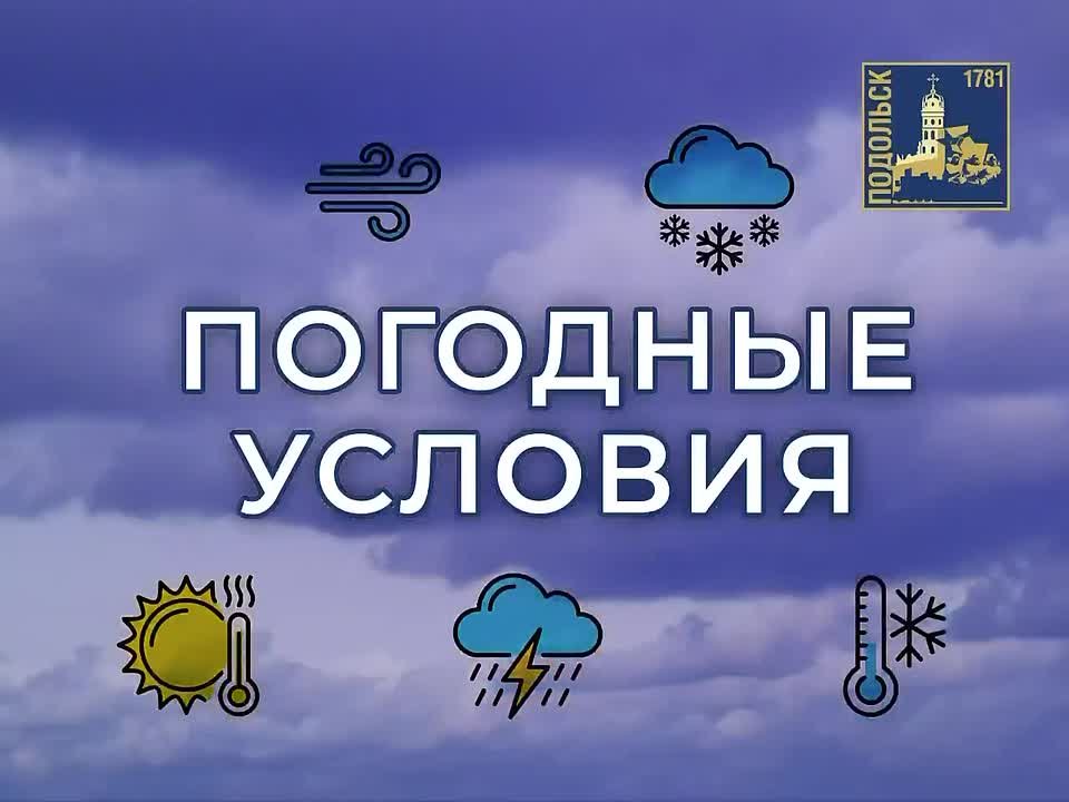 Внимание! Жители Г. о. Подольск!