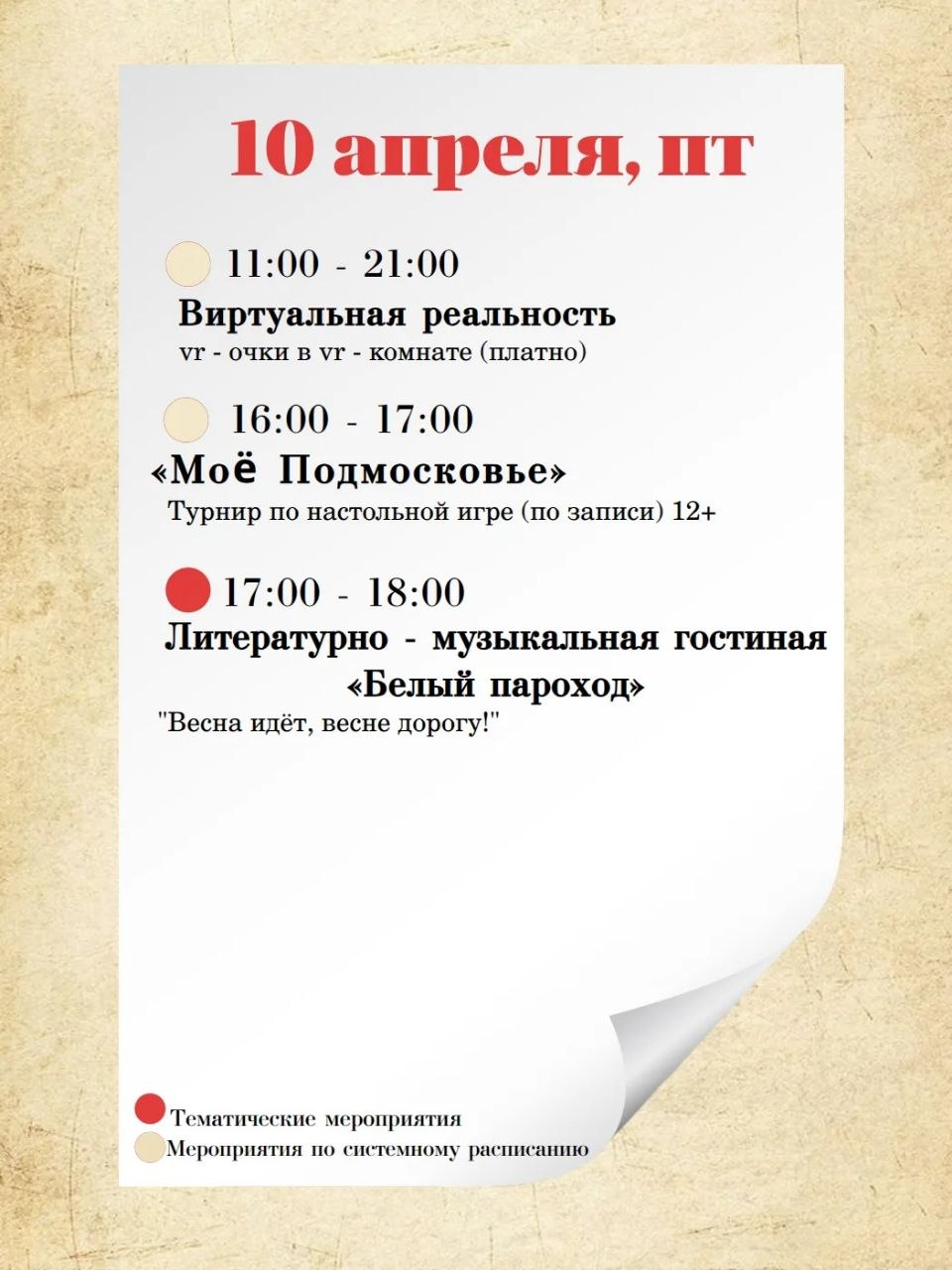 Новая неделя — новые события в чеховской библиотеке Новая неделя — новые события в чеховской библиотеке