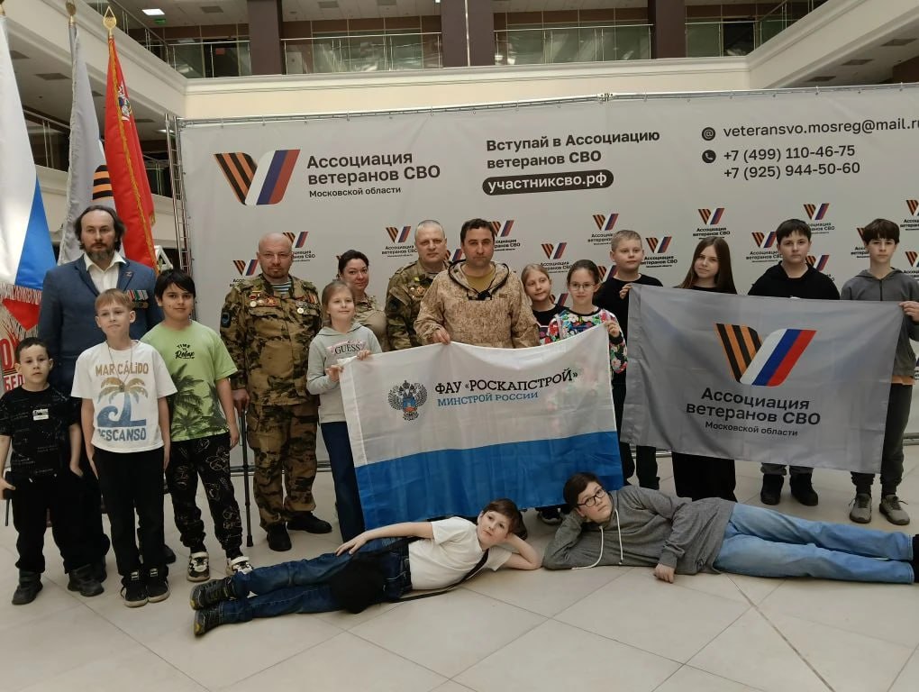 Мастеркласс для детей участников СВО прошел в Красногорске