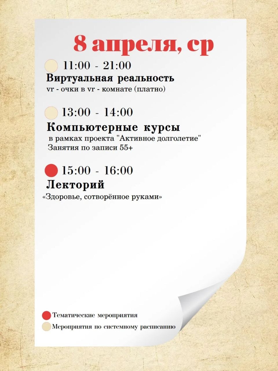 Новая неделя — новые события в чеховской библиотеке Новая неделя — новые события в чеховской библиотеке