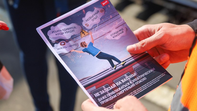 Жителям Солнечногорска напомнили правила безопасности на железной дороге Жителям Солнечногорска напомнили правила безопасности на железной дороге