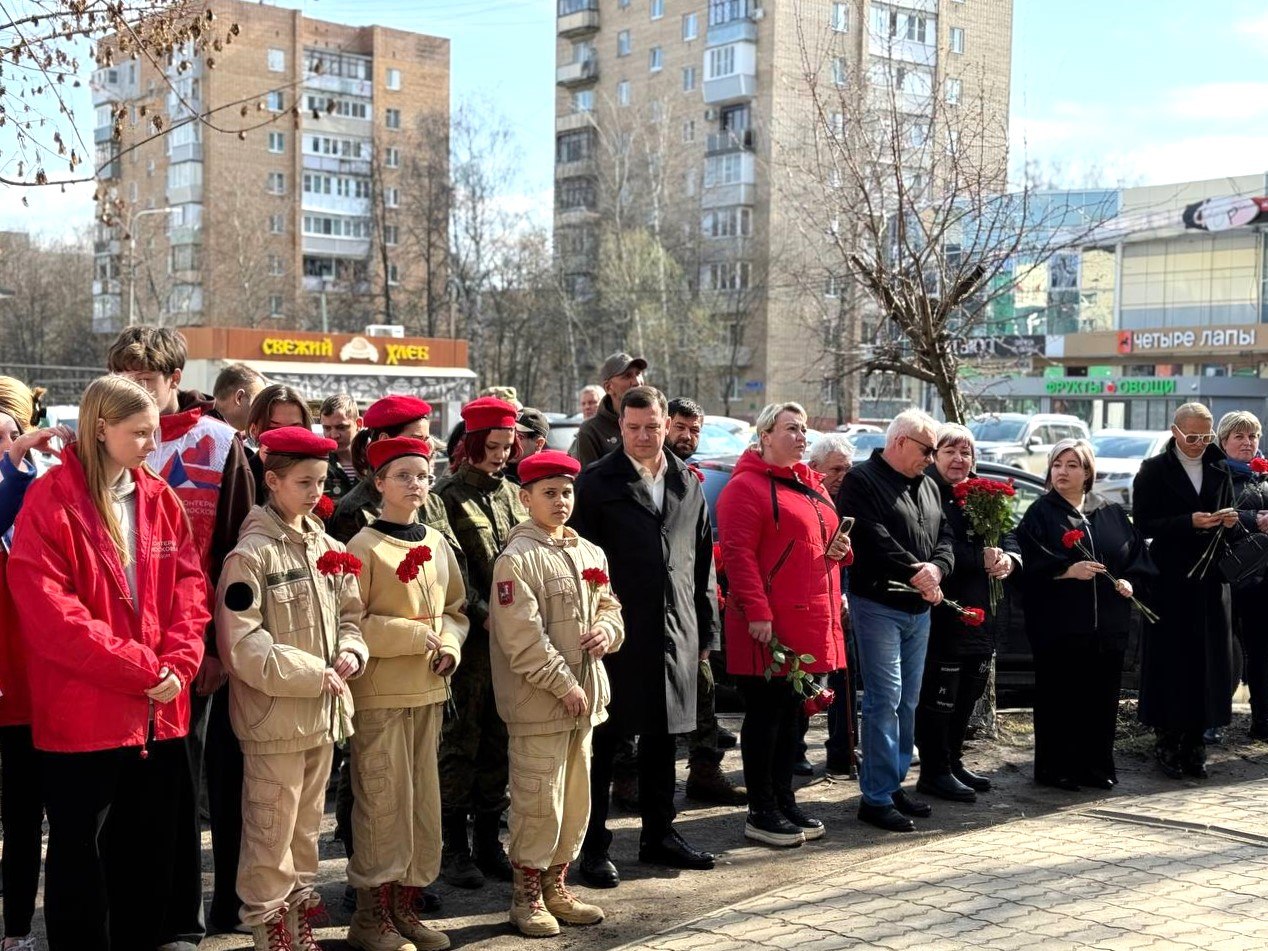 В Электростали торжественно открыли мемориальную доску в память о погибшем в ходе СВО Денисе Варлыгине
