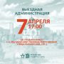 Юлия Купецкая: Уважаемые мытищинцы!. Приглашаю вас на встречу в формате «выездной администрации», которая состоится 7 апреля в микрорайоне Пироговский