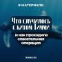 Какие усилия предпринимались для спасения горбатого кита с отмели и каков вердикт морских биологов о его дальнейшей судьбе, читайте в материале РИАМО