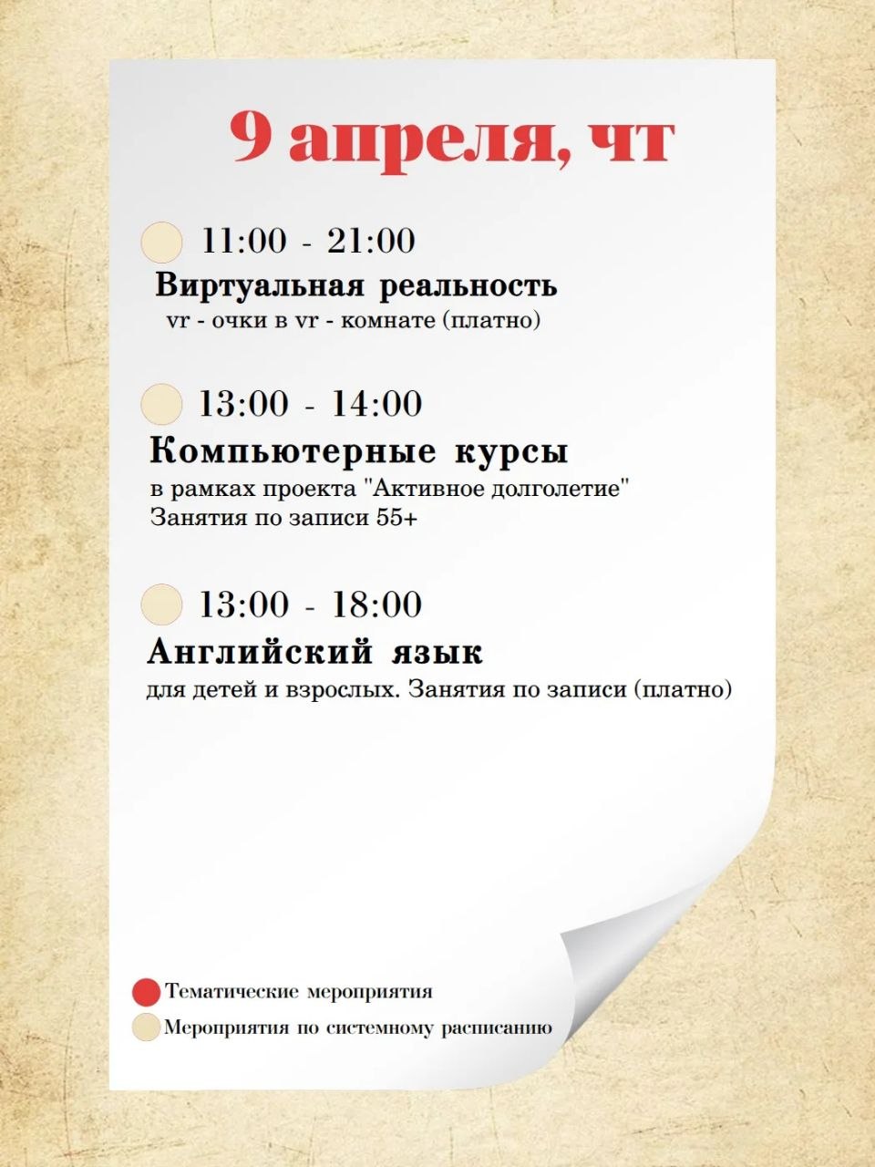 Новая неделя — новые события в чеховской библиотеке Новая неделя — новые события в чеховской библиотеке