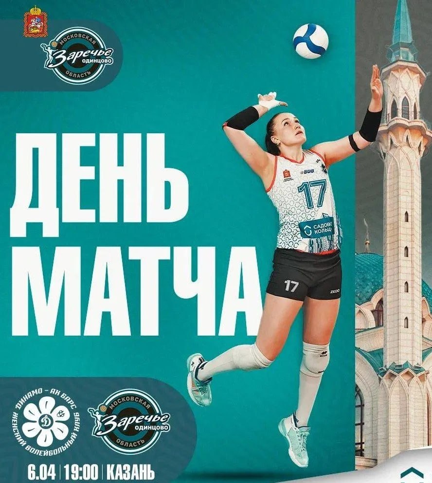 Андрей Иванов: Сегодня «Заречье-Одинцово» играет первый финальный матч с командой «Динамо-Ак Барс»