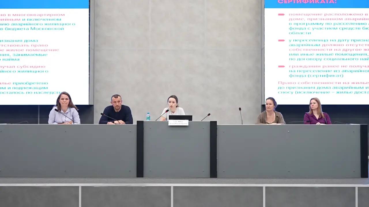 В Щёлково прошла встреча с переселенцами из аварийного жилья