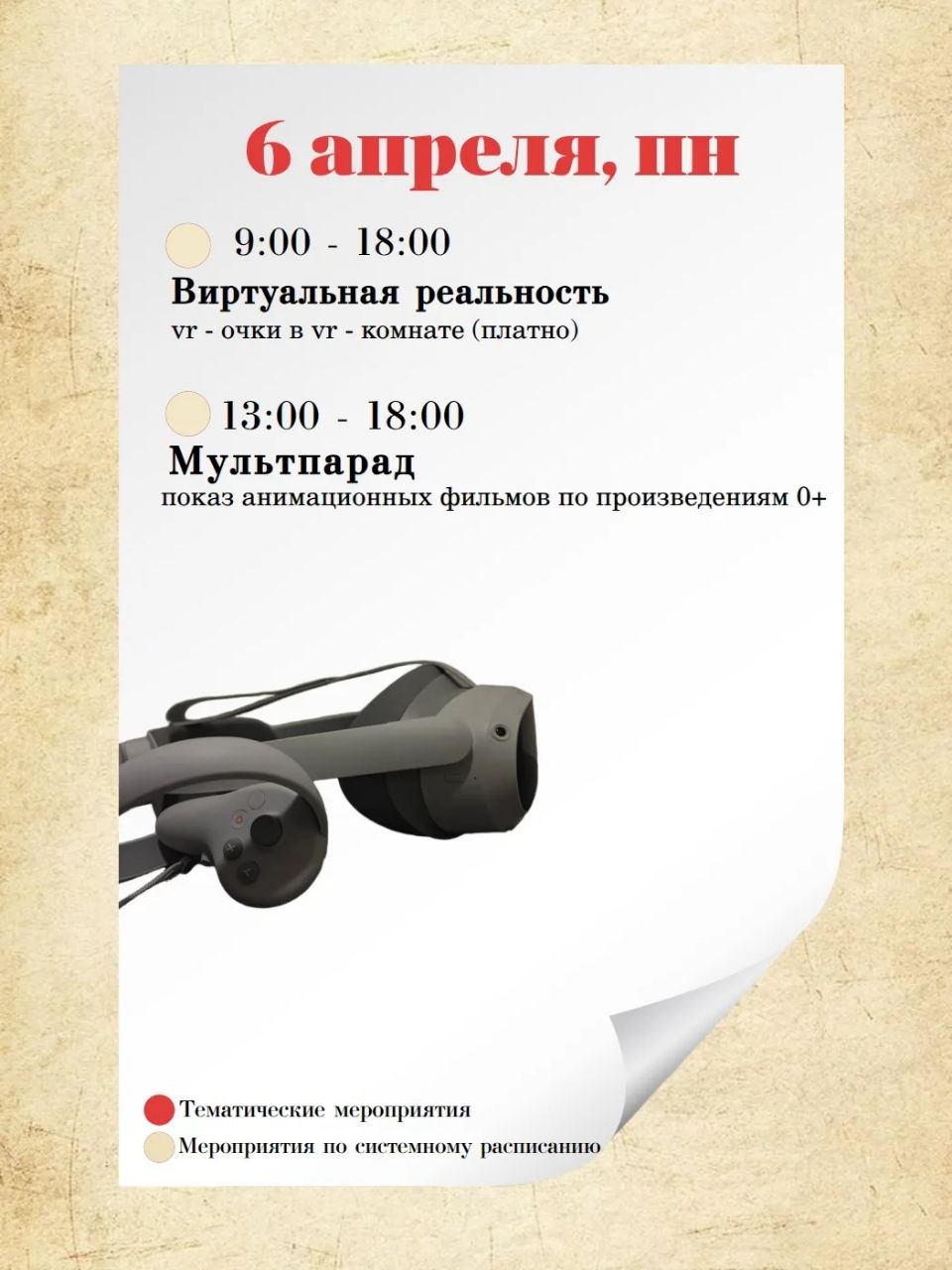 Новая неделя — новые события в чеховской библиотеке Новая неделя — новые события в чеховской библиотеке