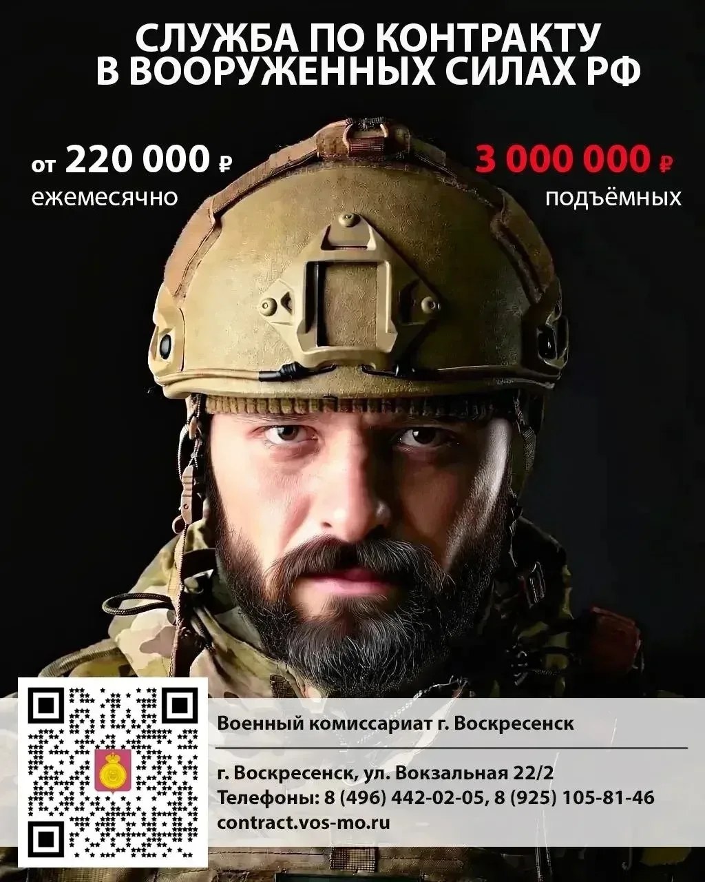 Алексей Малкин: СЛУЖБА ПО КОНТРАКТУ В ВООРУЖЕННЫХ СИЛАХ РФ