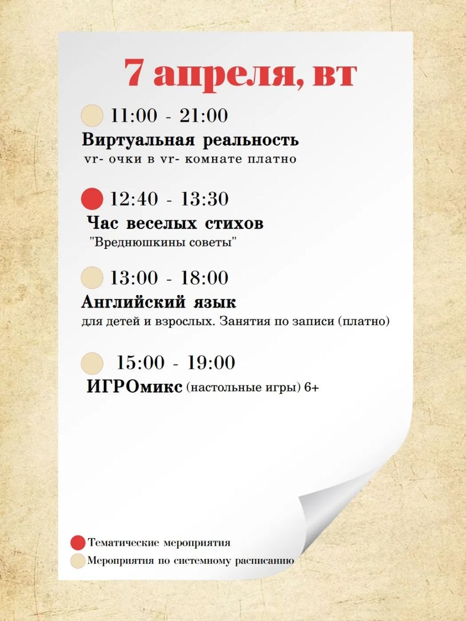 Новая неделя — новые события в чеховской библиотеке Новая неделя — новые события в чеховской библиотеке