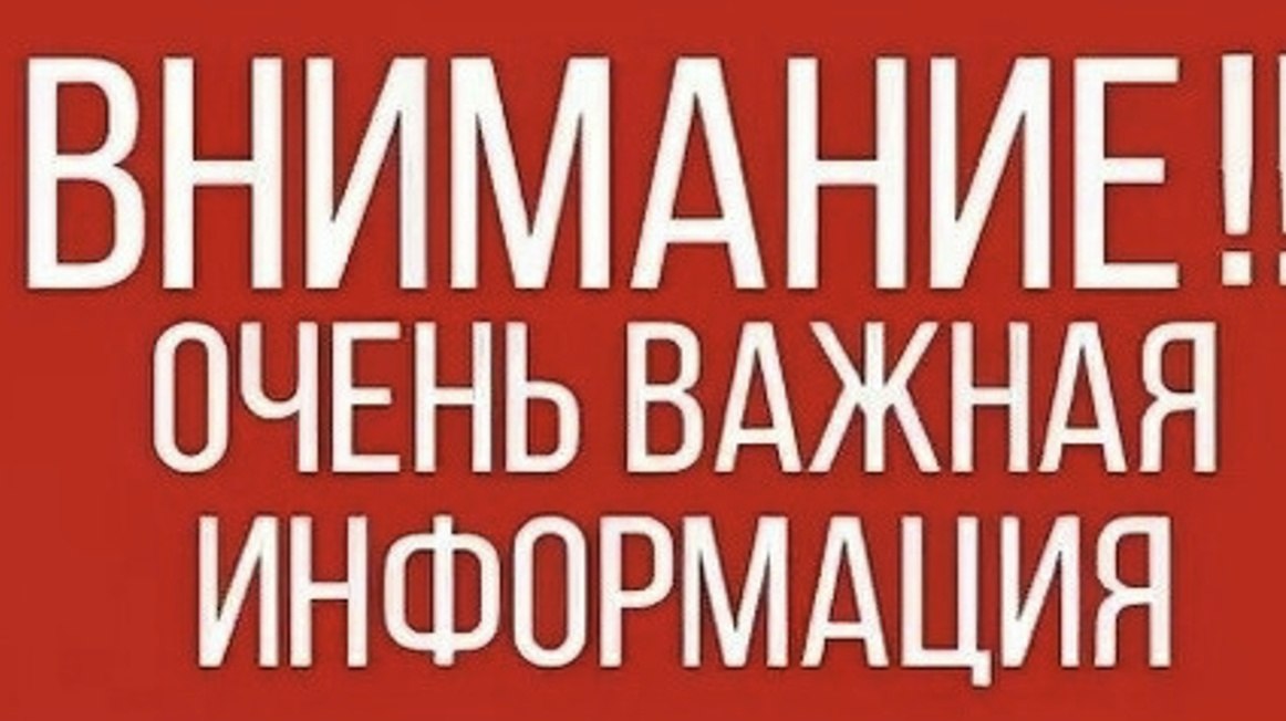 Внимание: важно для всех, кто получает льготные препараты!