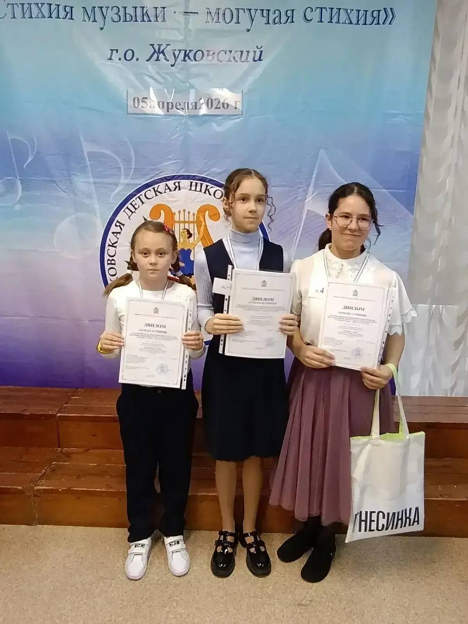 Учащиеся детской музыкальной школы №2 Люберец стали дипломантами и лауреатами областной олимпиады Учащиеся детской музыкальной школы №2 Люберец стали дипломантами и лауреатами областной олимпиады