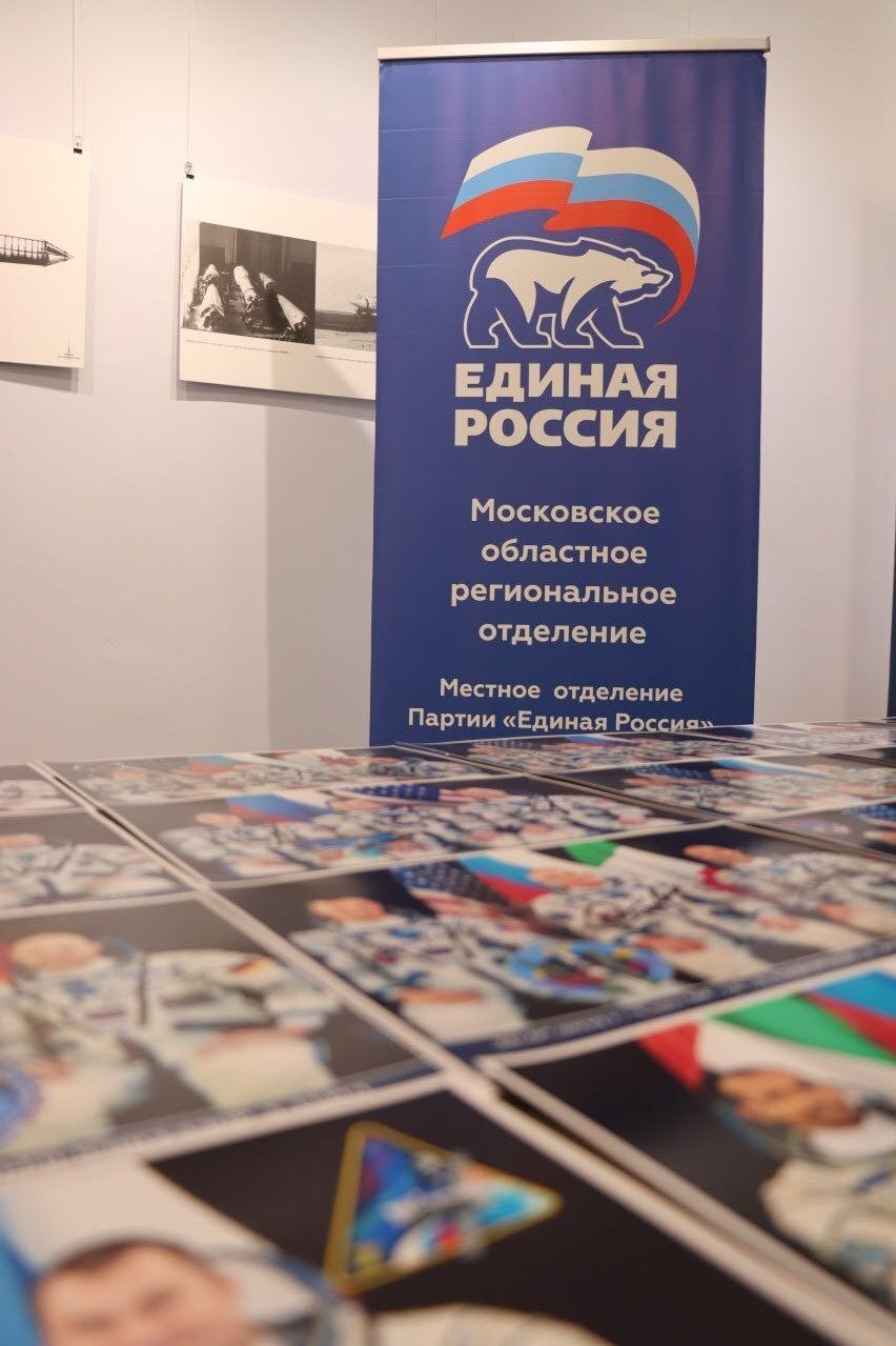 Звёздный подарок Байконура Звёздный подарок Байконура