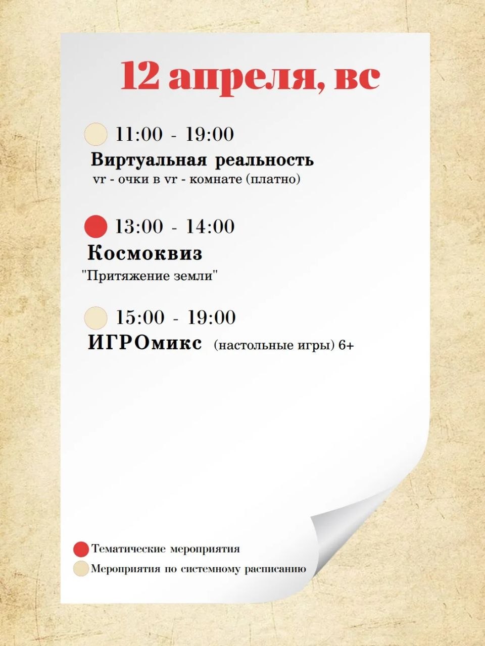 Новая неделя — новые события в чеховской библиотеке Новая неделя — новые события в чеховской библиотеке