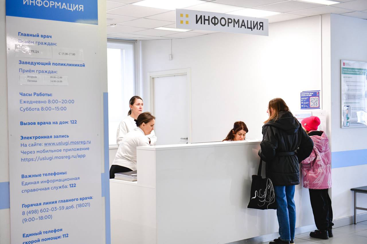 Доступная медицина рядом: в Химках проверили работу поликлиники №7 Доступная медицина рядом: в Химках проверили работу поликлиники №7