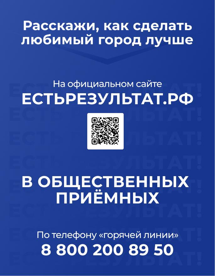 Уважаемые жители Балашихи!