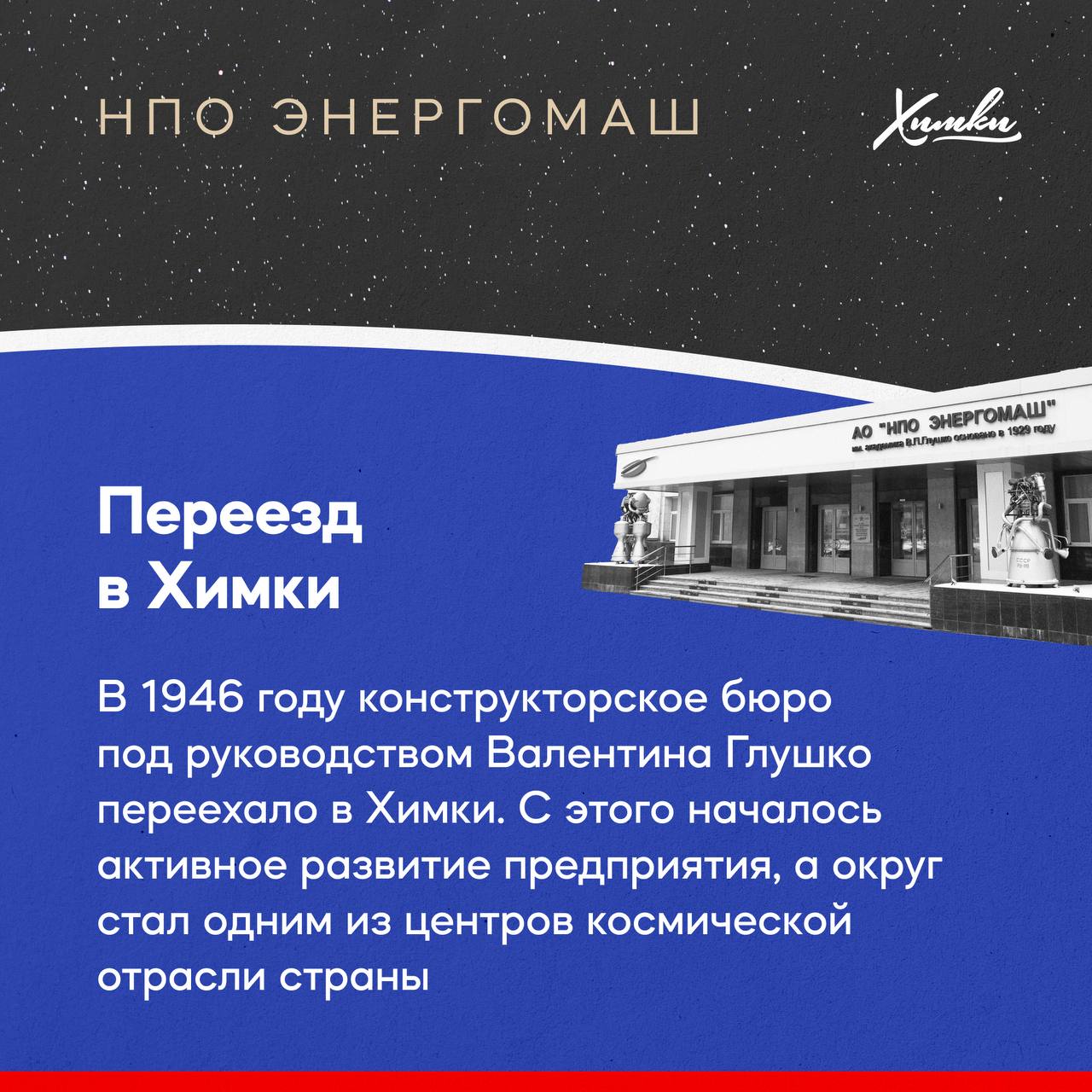 Сегодня стартовала первая в России Неделя космоса к 65-летию первого полёта человека в космос Сегодня стартовала первая в России Неделя космоса к 65-летию первого полёта человека в космос