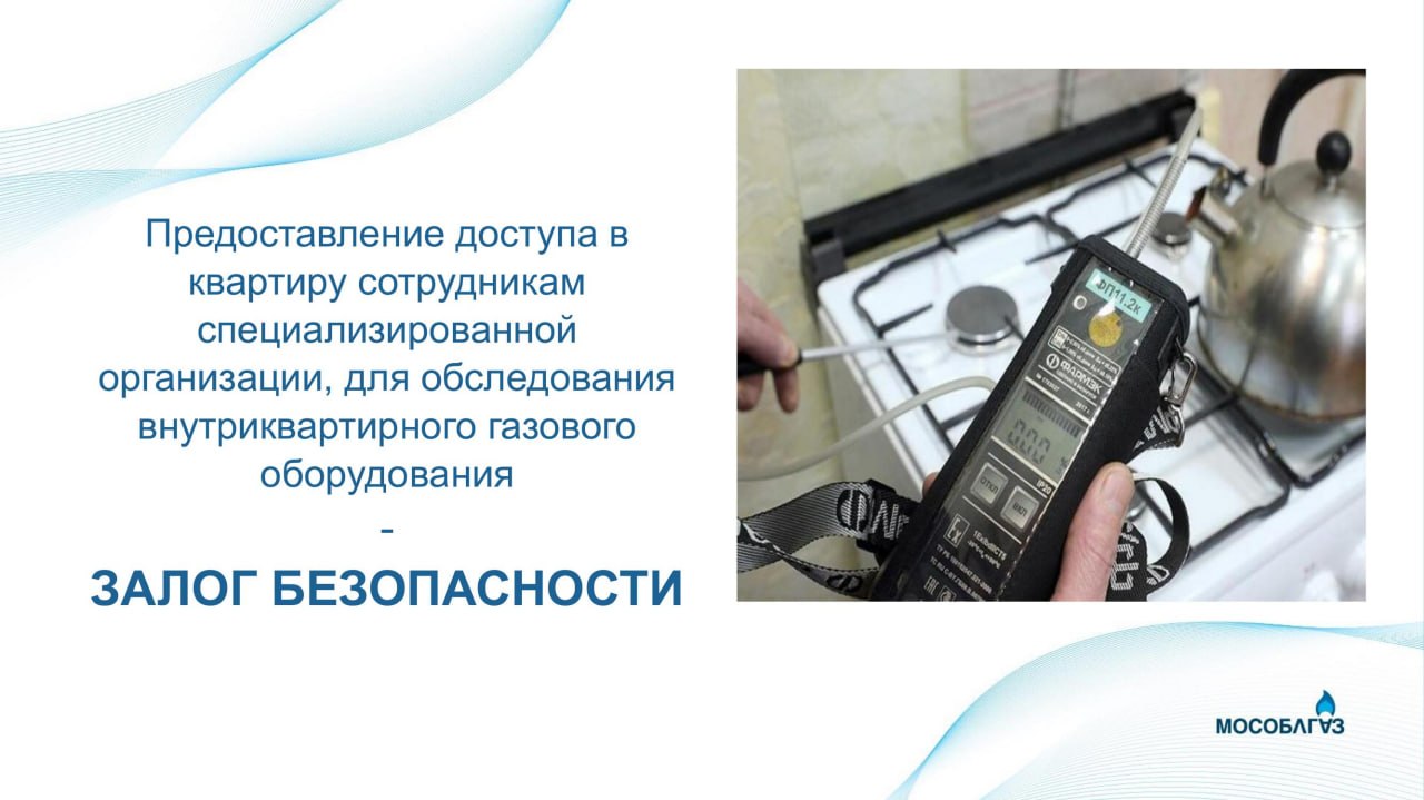 С 1 марта 2026 года вступили в силу изменения законодательства РФ о безопасном использовании газа С 1 марта 2026 года вступили в силу изменения законодательства РФ о безопасном использовании газа