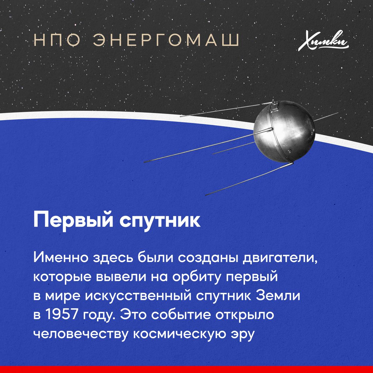 Сегодня стартовала первая в России Неделя космоса к 65-летию первого полёта человека в космос Сегодня стартовала первая в России Неделя космоса к 65-летию первого полёта человека в космос