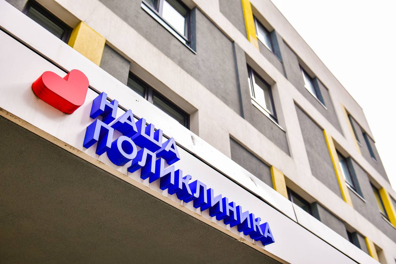 Доступная медицина рядом: в Химках проверили работу поликлиники №7 Доступная медицина рядом: в Химках проверили работу поликлиники №7