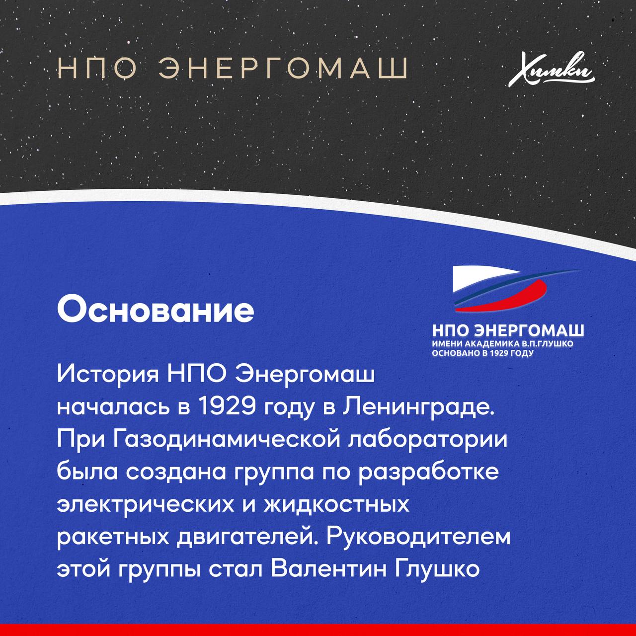 Сегодня стартовала первая в России Неделя космоса к 65-летию первого полёта человека в космос