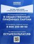 Сергей Мужальских: Ступинцы могут внести свои предложения в новую Народную программу
