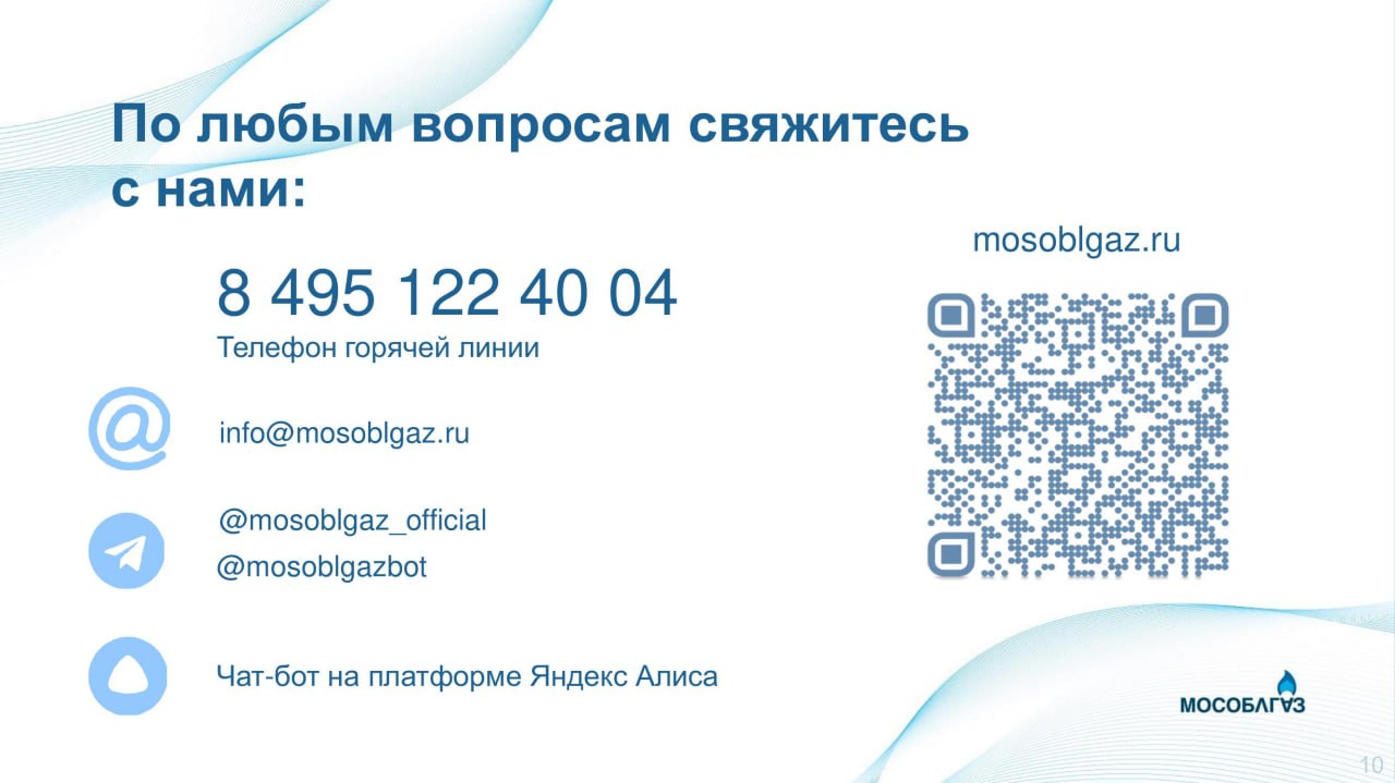 С 1 марта 2026 года вступили в силу изменения законодательства РФ о безопасном использовании газа С 1 марта 2026 года вступили в силу изменения законодательства РФ о безопасном использовании газа