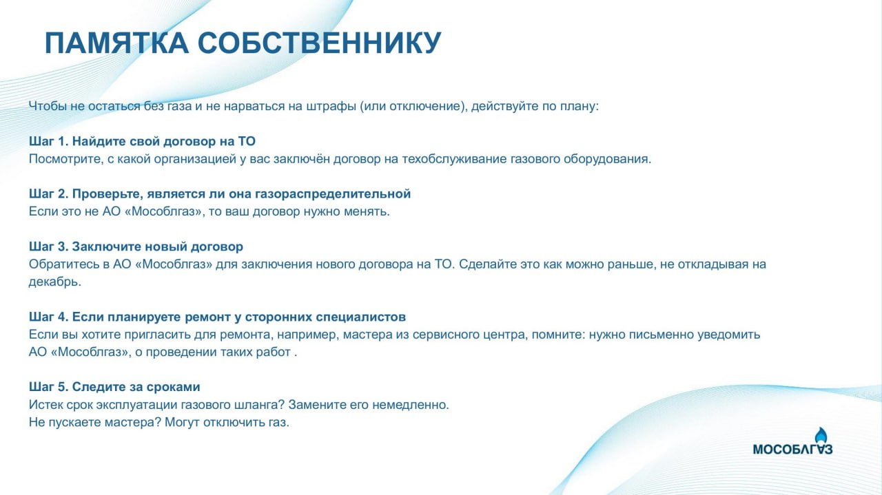 С 1 марта 2026 года вступили в силу изменения законодательства РФ о безопасном использовании газа С 1 марта 2026 года вступили в силу изменения законодательства РФ о безопасном использовании газа