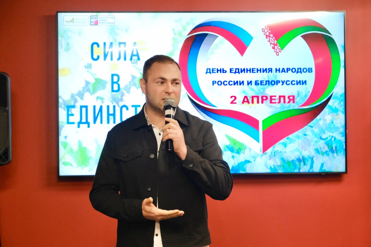 В Красногорске отметили тридцатилетие дружбы между Россией и Белоруссией В Красногорске отметили тридцатилетие дружбы между Россией и Белоруссией