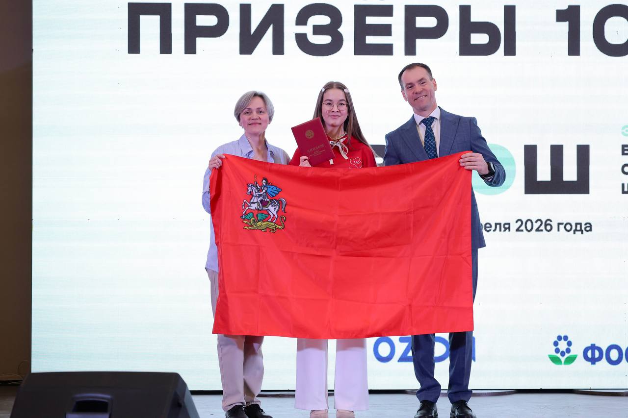 Еще 91 диплом заключительного этапа Всероссийской олимпиады школьников завоевали учащиеся Подмосковья Еще 91 диплом заключительного этапа Всероссийской олимпиады школьников завоевали учащиеся Подмосковья