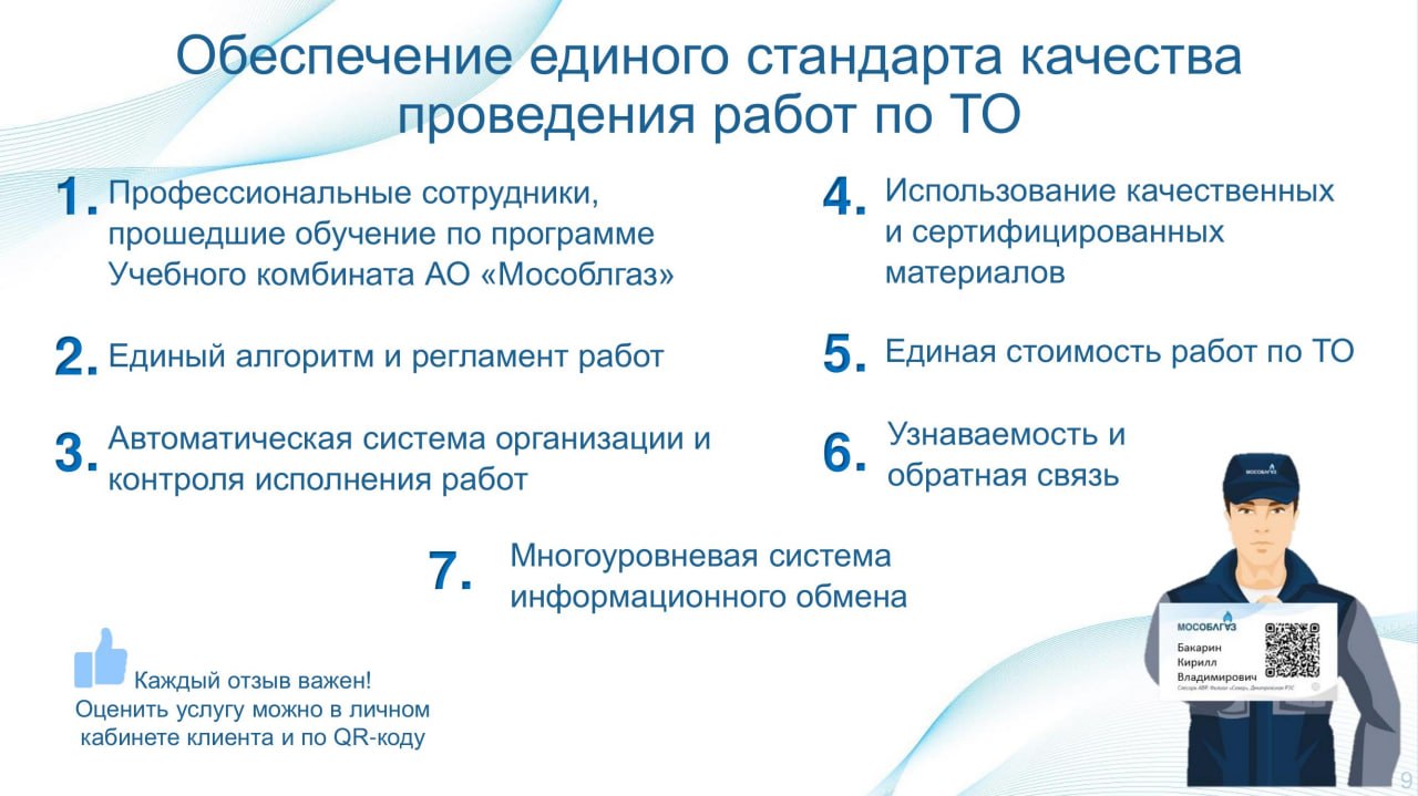 С 1 марта 2026 года вступили в силу изменения законодательства РФ о безопасном использовании газа С 1 марта 2026 года вступили в силу изменения законодательства РФ о безопасном использовании газа