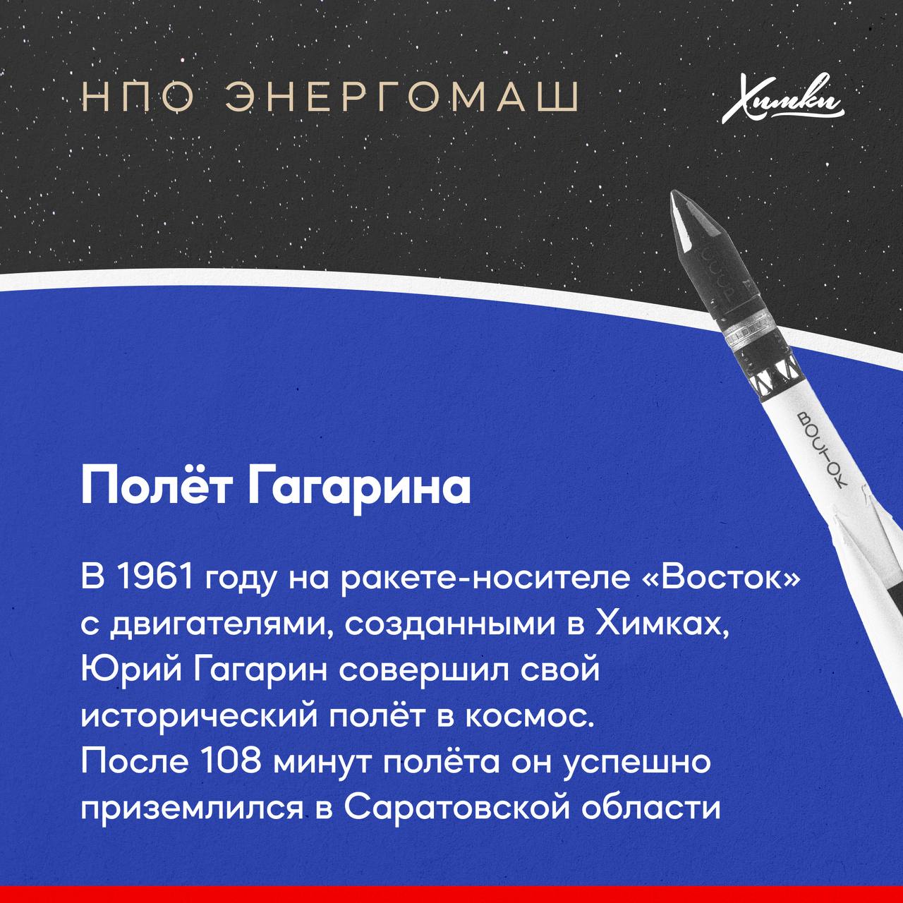 Сегодня стартовала первая в России Неделя космоса к 65-летию первого полёта человека в космос Сегодня стартовала первая в России Неделя космоса к 65-летию первого полёта человека в космос