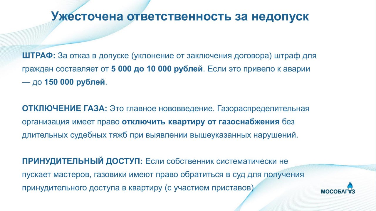 С 1 марта 2026 года вступили в силу изменения законодательства РФ о безопасном использовании газа С 1 марта 2026 года вступили в силу изменения законодательства РФ о безопасном использовании газа