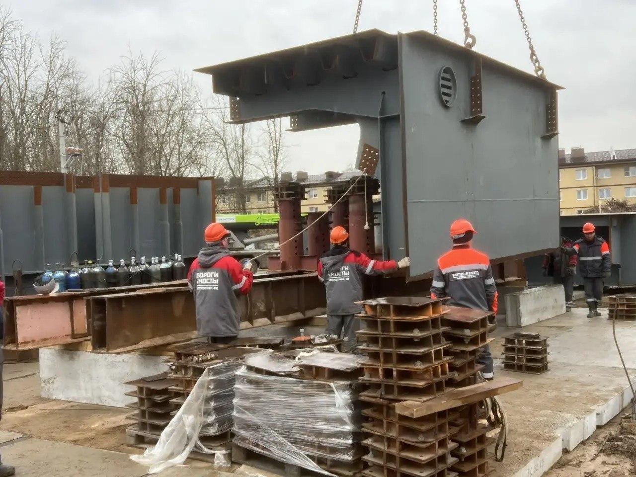 На Рогачёвском мосту в Дмитрове начали монтаж пролётного строения