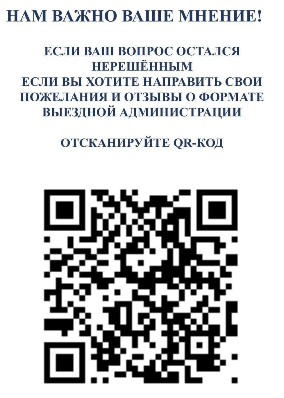 В Сходне проходит выездная администрация В Сходне проходит выездная администрация
