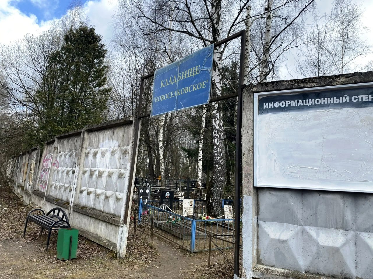 В рамках подготовки к православным праздникам - Пасхе и Радонице - глава округа Максим Красноцветов дал поручение привести в порядок все места захоронений В рамках подготовки к православным праздникам - Пасхе и Радонице - глава округа Максим Красноцветов дал поручение привести в порядок все места захоронений