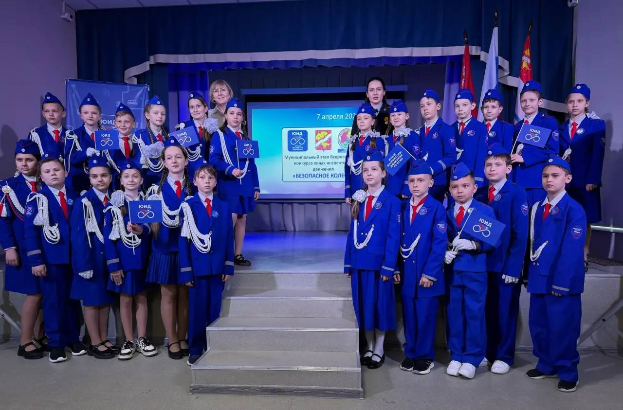 По всей Московской области стартовали муниципальные этапы самого главного конкурса для юных инспекторов движения — «Безопасное колесо – 2026» По всей Московской области стартовали муниципальные этапы самого главного конкурса для юных инспекторов движения — «Безопасное колесо – 2026»