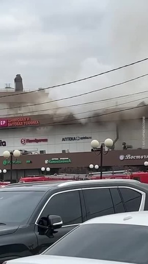 В ТЦ "Стайер" в Домодедове загорелась кровля, 60 человек эвакуировали, сообщает МЧС Московской области