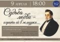 В жмурки с чувствами: жителей Долгопрудного приглашают на моноспектакль по Грибоедову