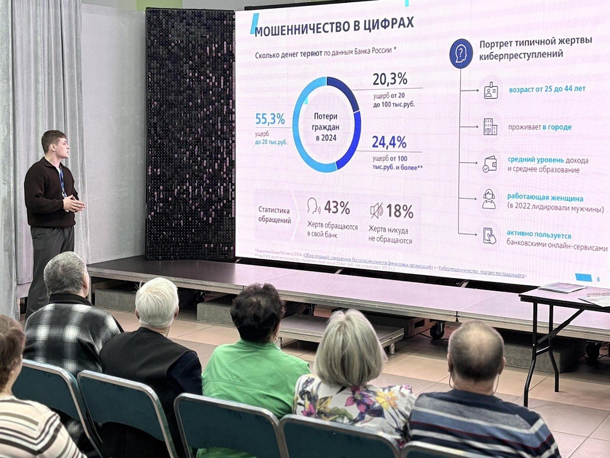 «СТОП-МОШЕННИКИ»: В Электростали учат защищать себя в цифровом пространстве «СТОП-МОШЕННИКИ»: В Электростали учат защищать себя в цифровом пространстве