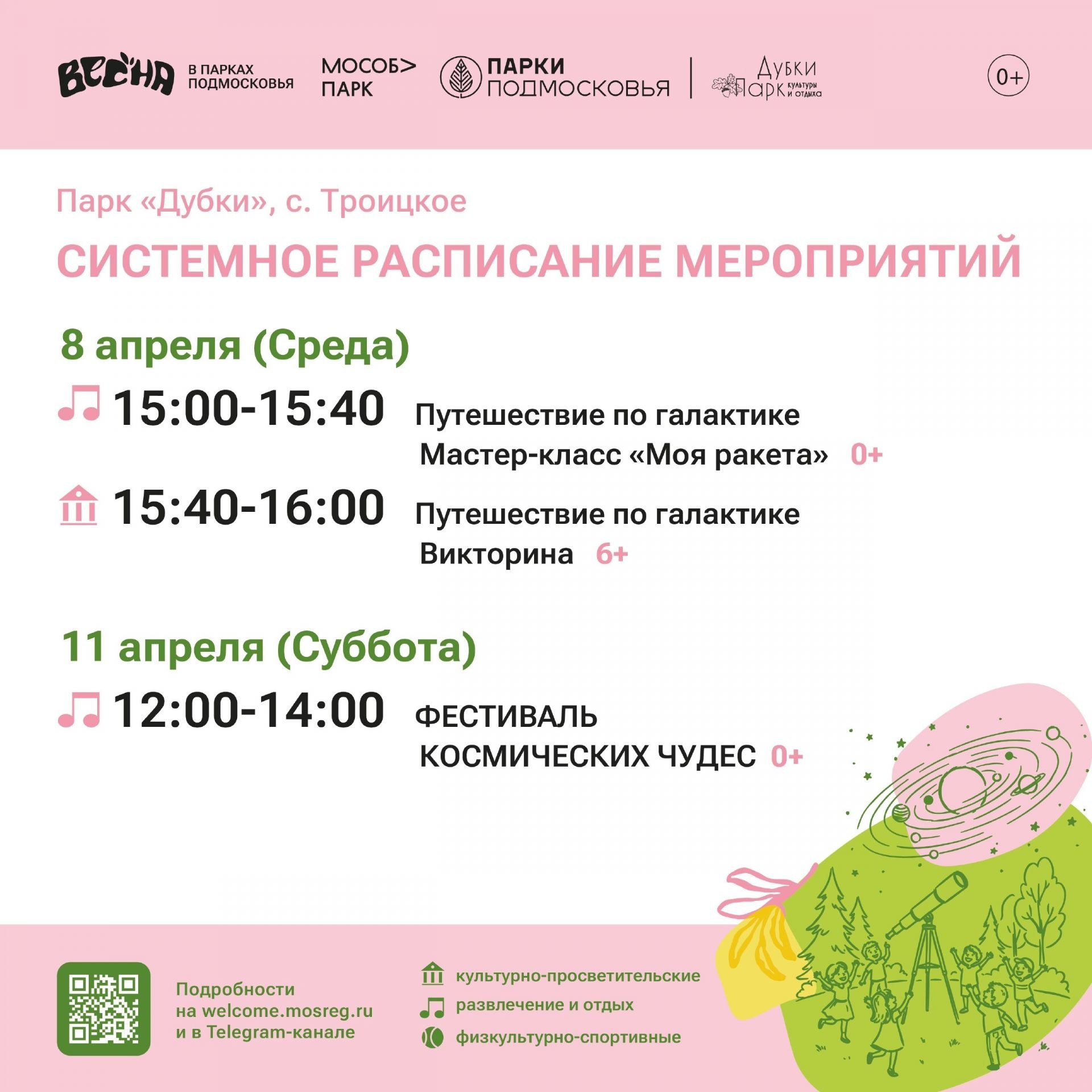 В парке Дубки на этой неделе