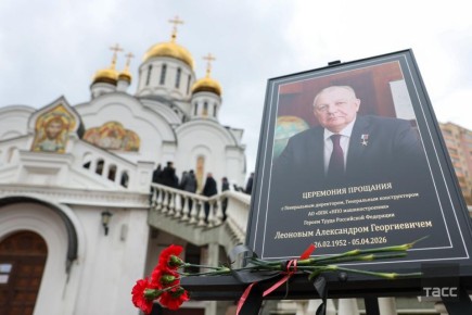 Сотни людей пришли на церемонию прощания с создателем гиперзвуковых систем вооружений "Авангард" и "Циркон" Александром Леоновым, передает корреспондент ТАСС