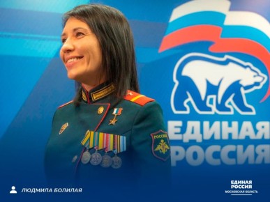 Герой России из Ступино Людмила Болилая стала участником предварительного голосования