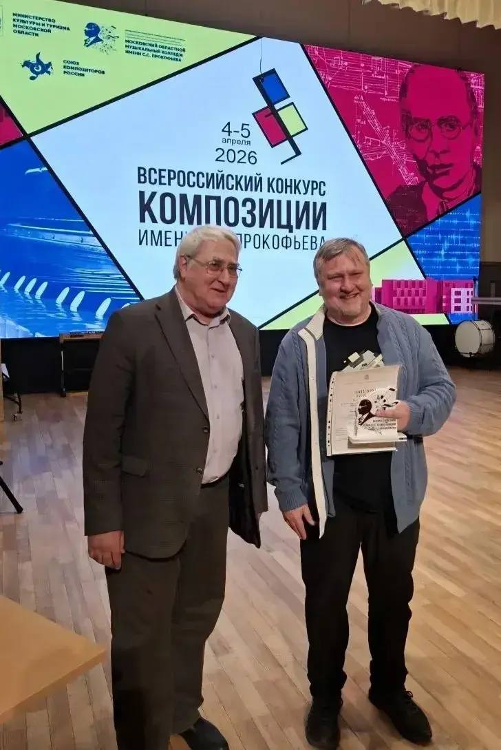 Серпуховские музыканты приняли участие в финале Всероссийского конкурса композиции имени С. С. Прокофьева Серпуховские музыканты приняли участие в финале Всероссийского конкурса композиции имени С. С. Прокофьева
